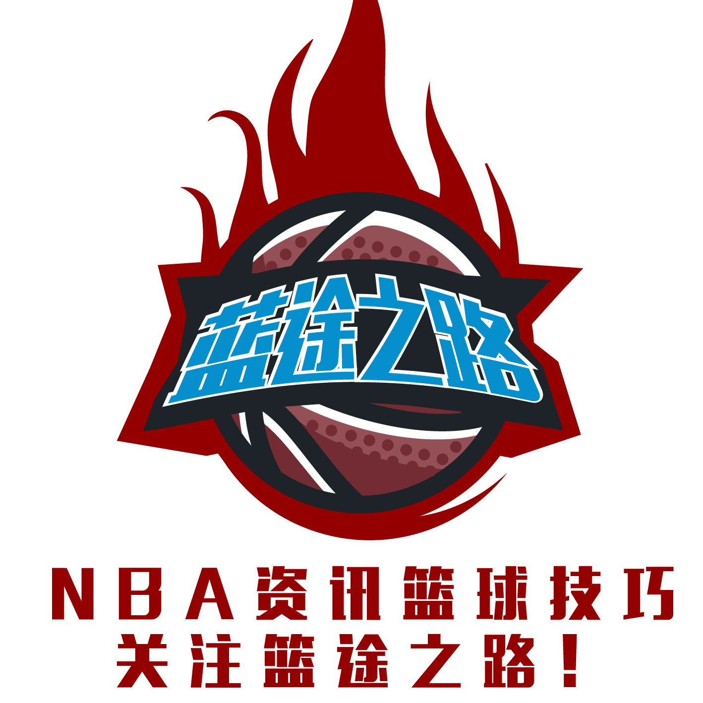 队的对决