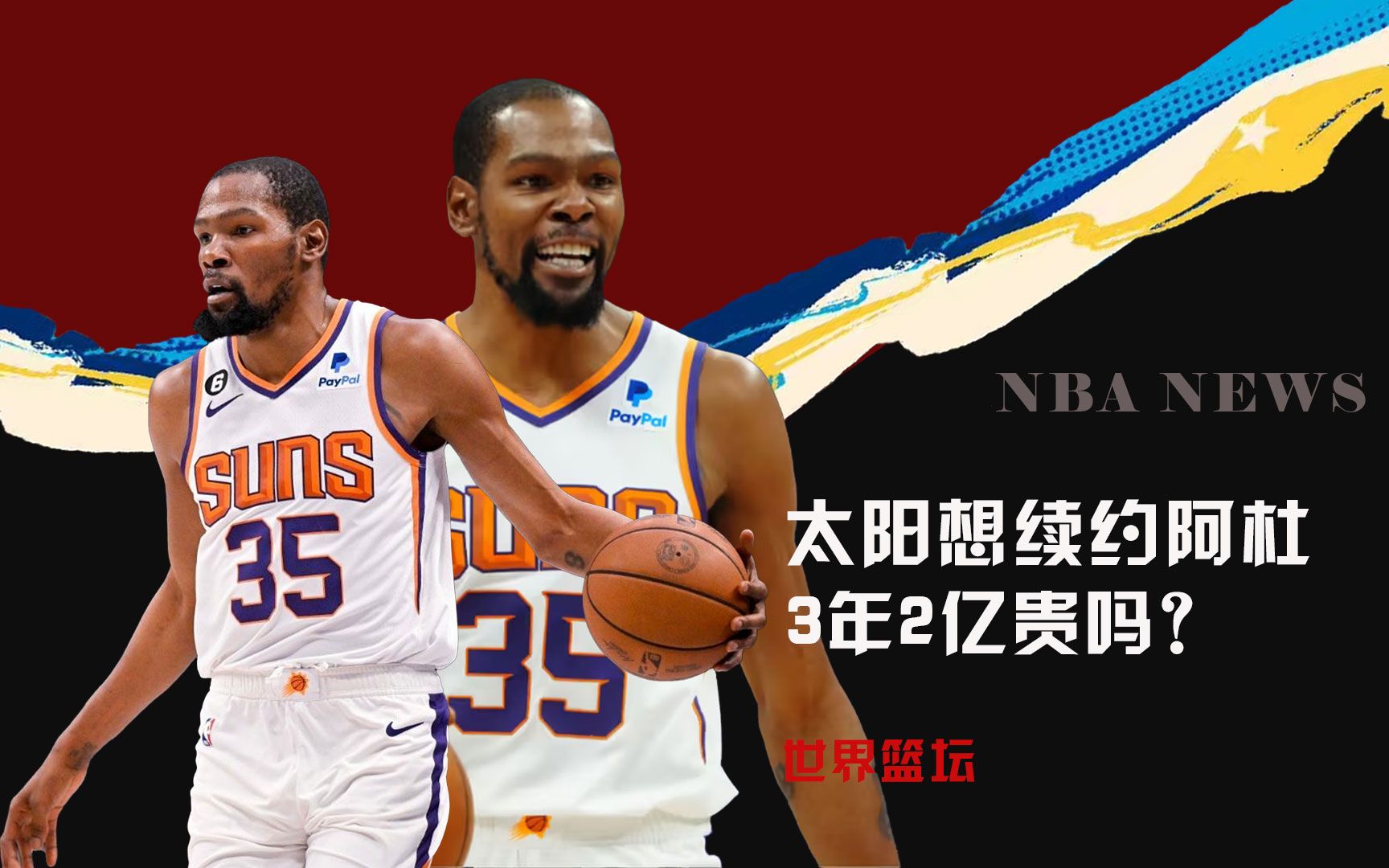 息时