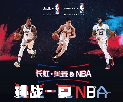 憾迎来