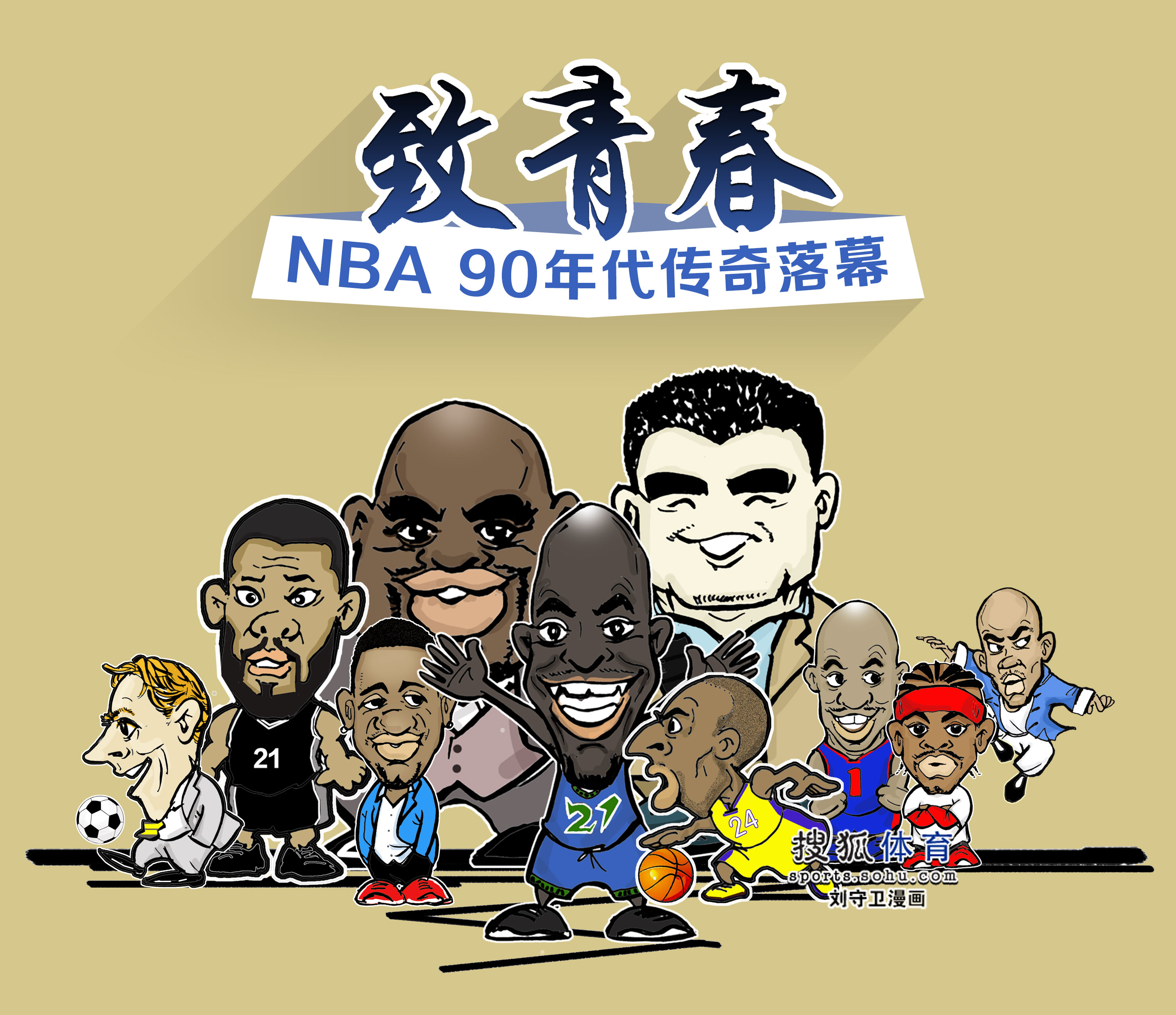 线射